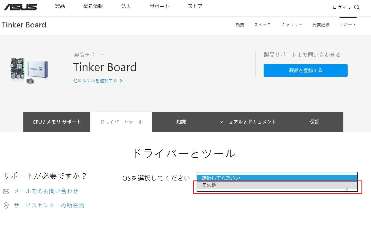 tinker-dl-2