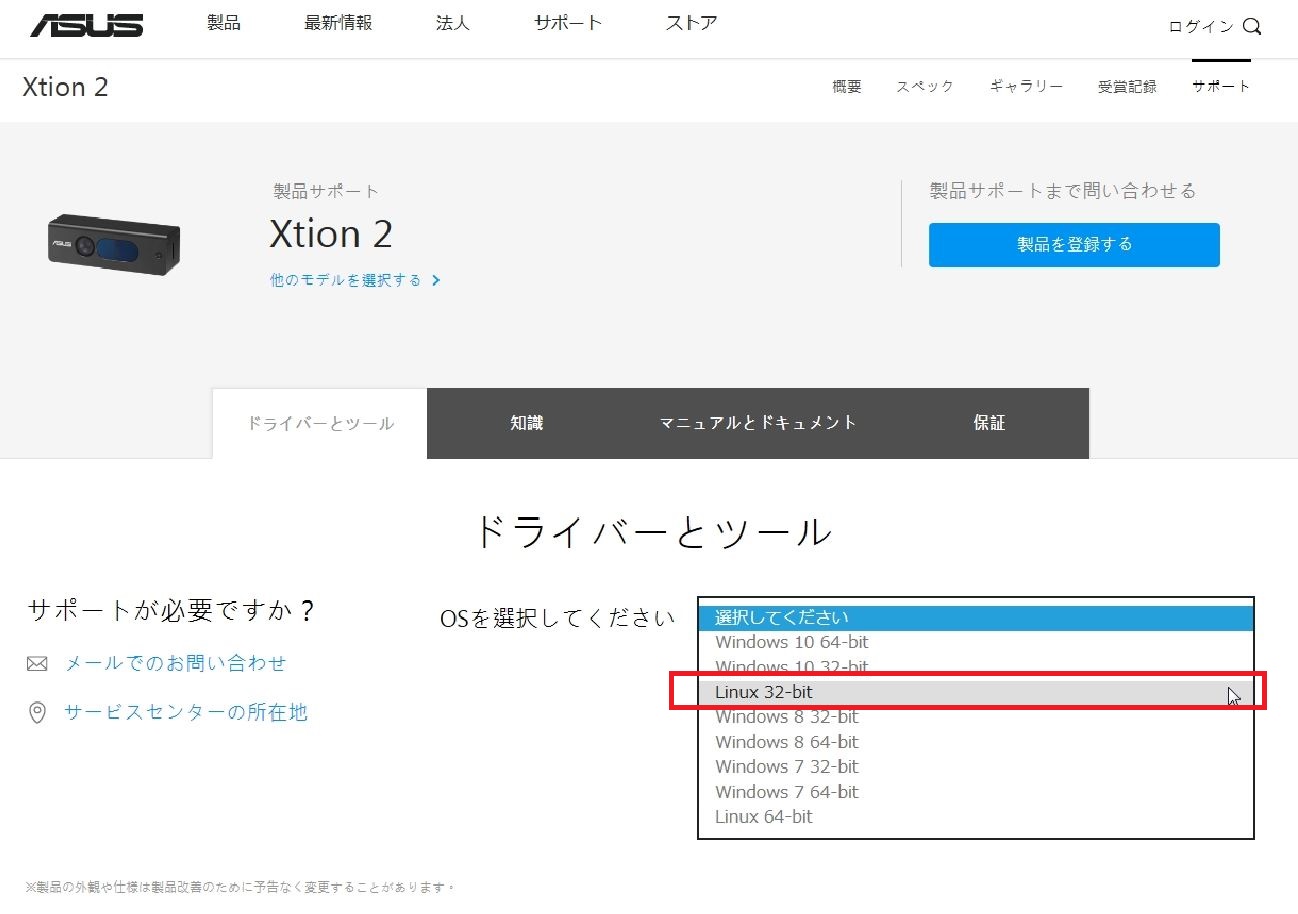 xtion2-dl-2